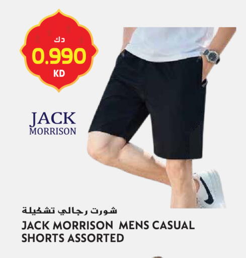 available at Grand Hyper in Kuwait - Jahra Governorate