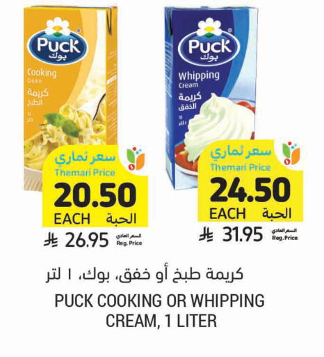 available at Tamimi Market in KSA, Saudi Arabia, Saudi - Hafar Al Batin