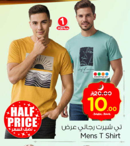 available at Nesto in KSA, Saudi Arabia, Saudi - Riyadh