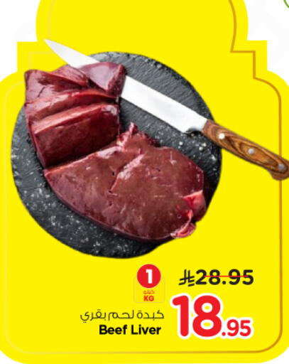 available at نستو in مملكة العربية السعودية, السعودية, سعودية - بريدة