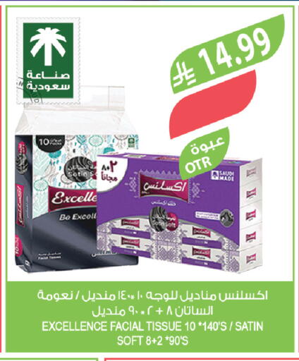 available at المزرعة in مملكة العربية السعودية, السعودية, سعودية - أبها