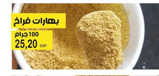 available at Flamingo Hyper Market in Egypt - Cairo