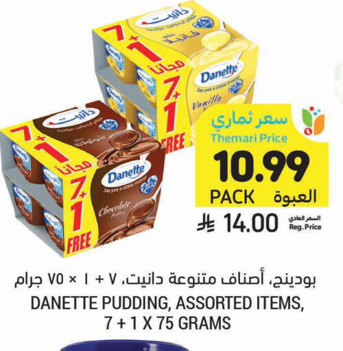 Vanilla available at أسواق التميمي in مملكة العربية السعودية, السعودية, سعودية - الأحساء‎