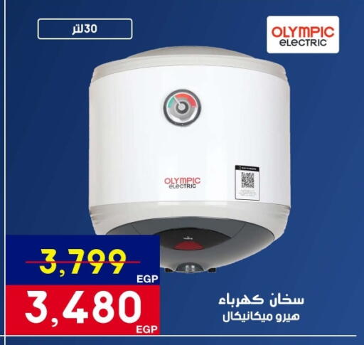 available at Abdul Aziz Store in Egypt - Cairo