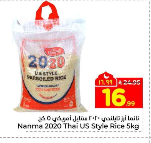 available at Hyper Al Wafa in KSA, Saudi Arabia, Saudi - Riyadh