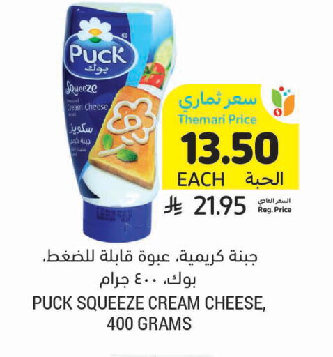 available at Tamimi Market in KSA, Saudi Arabia, Saudi - Khafji