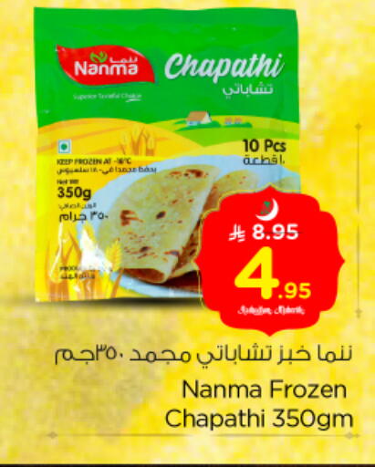 available at Nesto in KSA, Saudi Arabia, Saudi - Al Majmaah