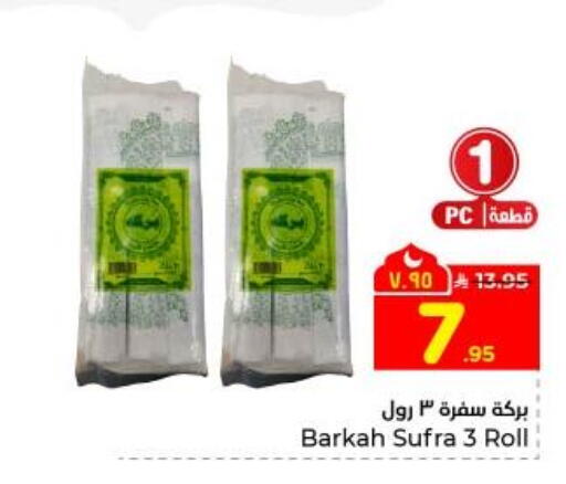 available at Hyper Al Wafa in KSA, Saudi Arabia, Saudi - Dammam