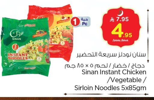 available at نستو in مملكة العربية السعودية, السعودية, سعودية - الأحساء‎