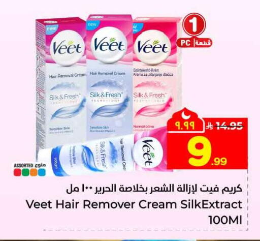 available at Hyper Al Wafa in KSA, Saudi Arabia, Saudi - Riyadh