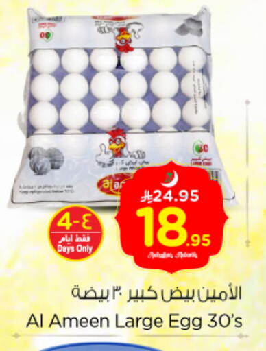 available at Nesto in KSA, Saudi Arabia, Saudi - Riyadh