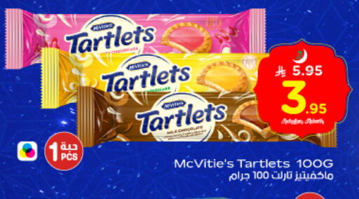 available at نستو in مملكة العربية السعودية, السعودية, سعودية - الرياض