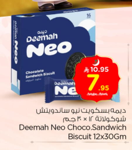 available at Nesto in KSA, Saudi Arabia, Saudi - Riyadh