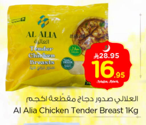available at نستو in مملكة العربية السعودية, السعودية, سعودية - بريدة