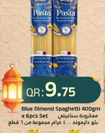 available at احلى مارت in قطر - الشحانية