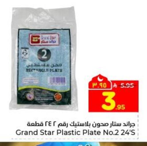 available at Hyper Al Wafa in KSA, Saudi Arabia, Saudi - Dammam