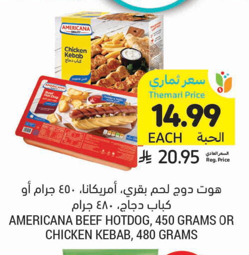 available at أسواق التميمي in مملكة العربية السعودية, السعودية, سعودية - الرس