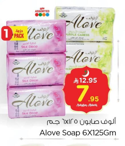 available at Nesto in KSA, Saudi Arabia, Saudi - Dammam