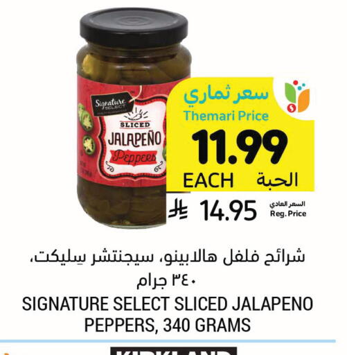 available at Tamimi Market in KSA, Saudi Arabia, Saudi - Hafar Al Batin
