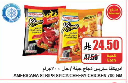 available at A ماركت in مملكة العربية السعودية, السعودية, سعودية - الرياض