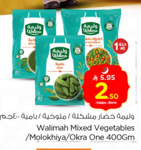 Okra available at نستو in مملكة العربية السعودية, السعودية, سعودية - الخرج
