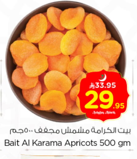 available at Nesto in KSA, Saudi Arabia, Saudi - Riyadh