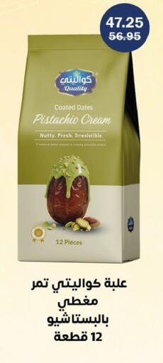 available at فلامنجو هايبرماركت in Egypt - القاهرة