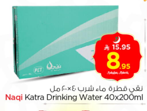 available at نستو in مملكة العربية السعودية, السعودية, سعودية - الرياض