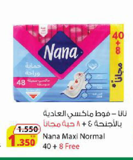 available at شركة المنتجات الزراعية الغذائية in الكويت - محافظة الجهراء