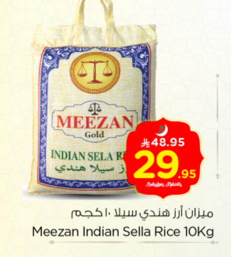 available at Nesto in KSA, Saudi Arabia, Saudi - Riyadh