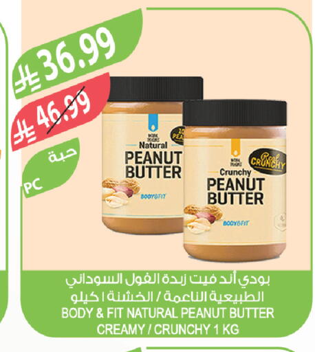 available at Farm  in KSA, Saudi Arabia, Saudi - Al Bahah