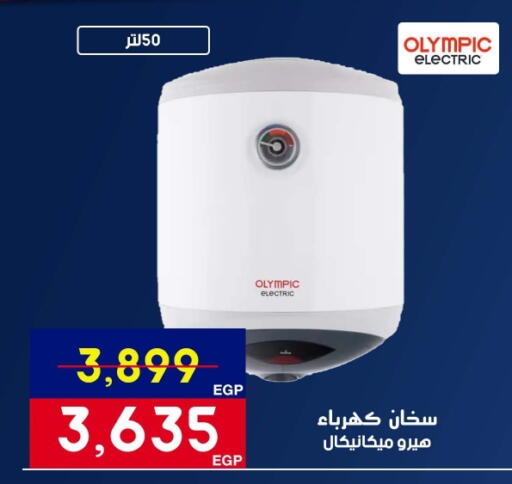 available at Abdul Aziz Store in Egypt - Cairo