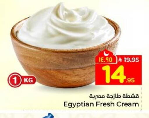 available at Hyper Al Wafa in KSA, Saudi Arabia, Saudi - Dammam