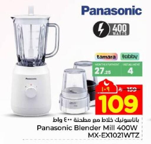 available at Hyper Al Wafa in KSA, Saudi Arabia, Saudi - Dammam