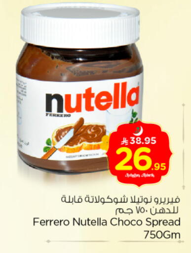 available at Nesto in KSA, Saudi Arabia, Saudi - Buraidah