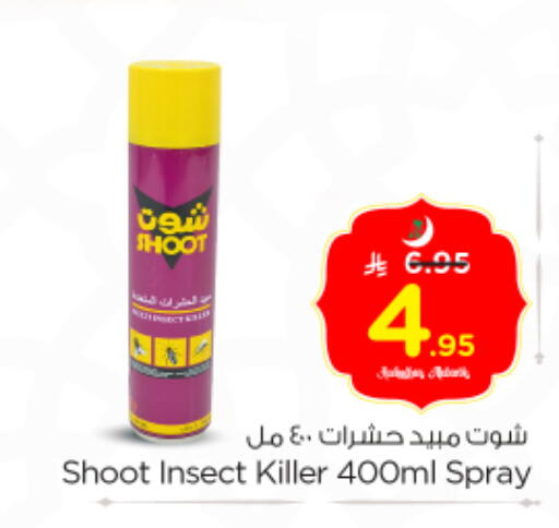 available at Nesto in KSA, Saudi Arabia, Saudi - Riyadh
