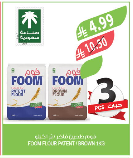 available at المزرعة in مملكة العربية السعودية, السعودية, سعودية - سكاكا