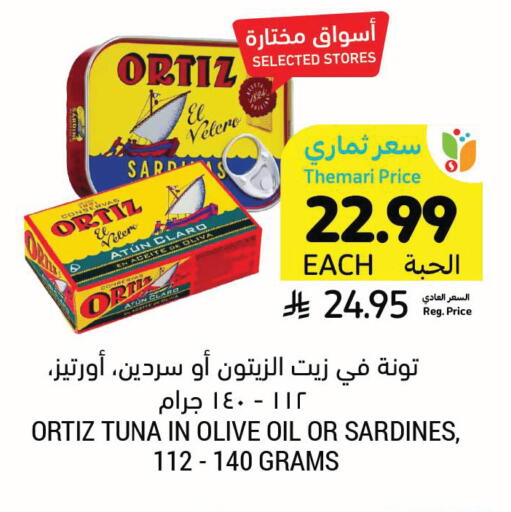 available at Tamimi Market in KSA, Saudi Arabia, Saudi - Hafar Al Batin