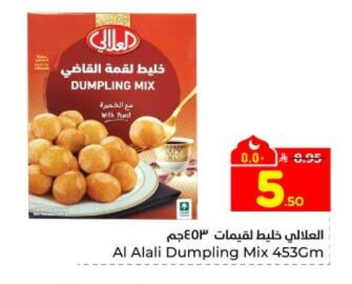 available at Hyper Al Wafa in KSA, Saudi Arabia, Saudi - Dammam