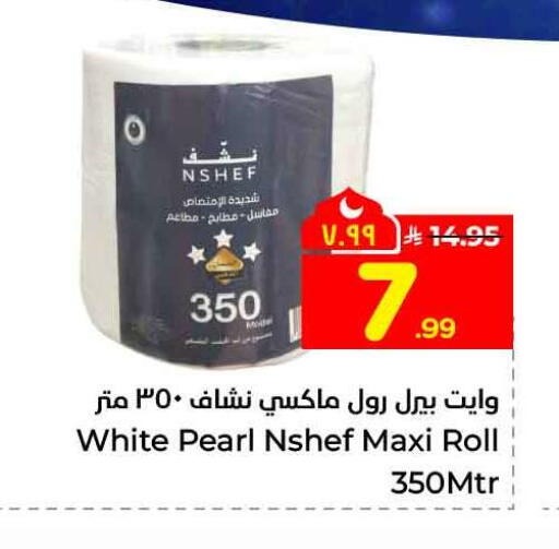 available at Hyper Al Wafa in KSA, Saudi Arabia, Saudi - Riyadh