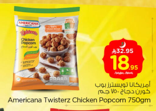 available at نستو in مملكة العربية السعودية, السعودية, سعودية - المجمعة