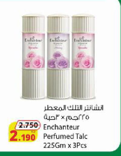 available at شركة المنتجات الزراعية الغذائية in الكويت - محافظة الجهراء