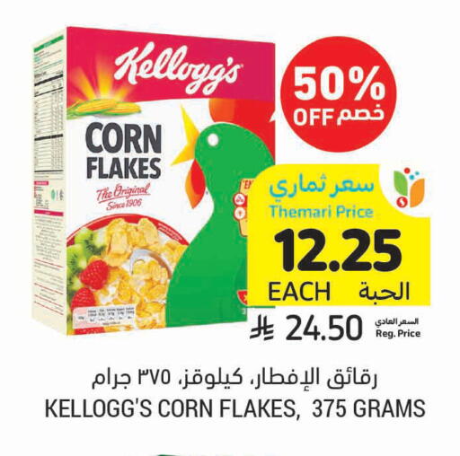 available at أسواق التميمي in مملكة العربية السعودية, السعودية, سعودية - الرس