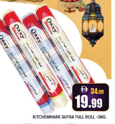 available at Leptis Hypermarket  in UAE - Al Ain