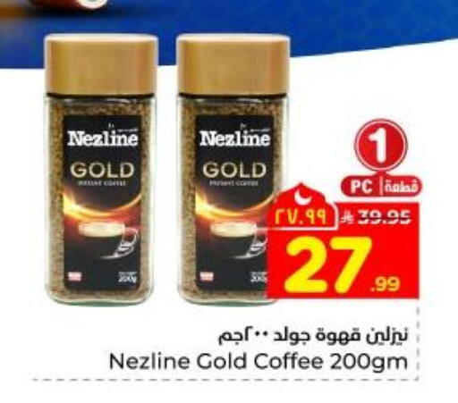 available at Hyper Al Wafa in KSA, Saudi Arabia, Saudi - Dammam
