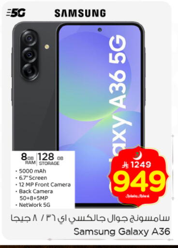 available at Nesto in KSA, Saudi Arabia, Saudi - Buraidah