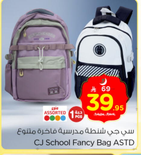 available at نستو in مملكة العربية السعودية, السعودية, سعودية - الرياض