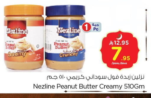 available at Nesto in KSA, Saudi Arabia, Saudi - Al Khobar
