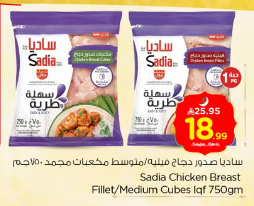 available at نستو in مملكة العربية السعودية, السعودية, سعودية - الخرج