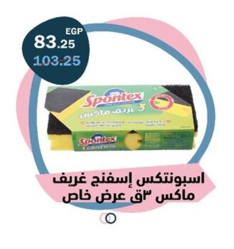 available at Flamingo Hyper Market in Egypt - Cairo